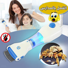 Charger l'image dans la galerie, Peigne aspirateur poux &amp; lentes